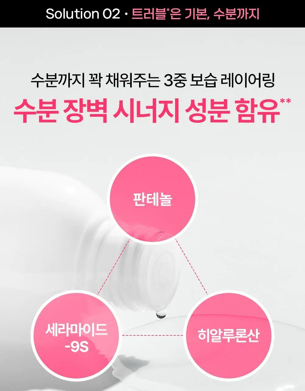 [트러블 피부 추천/저자극 각질 케어] 제로이드 핌프로브 토너 200ml 상세페이지 20